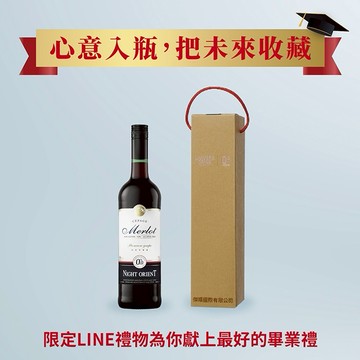 🚚快速出貨【UNIVERS DRINK】夜東方無酒精紅酒 單入提袋禮盒組(750ml 附單入提袋禮盒) 企業送禮 送禮 送男友 送女友 送同事 好友 家人 送上司 送長輩 送爸爸 送媽媽