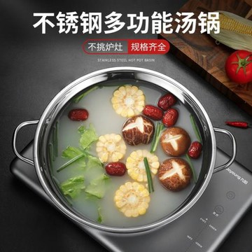不銹鋼火鍋盆雙耳加厚清湯鍋干鍋火鍋家用電磁爐火鍋鍋具商用