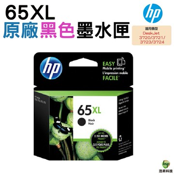 HP 65XL N9K04AA 黑色 N9K03AA 彩色 原廠墨水匣 適用3720 3721 3723 3724 2621 2623｜APP下單享6%點數回饋
