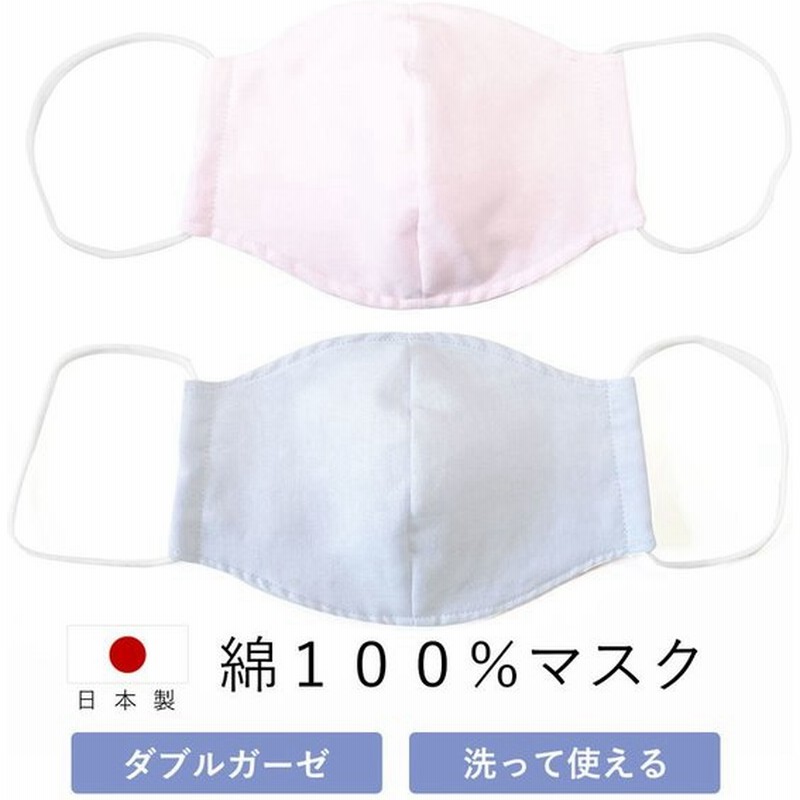 ダブルガーゼ マスク 綿100 日本製 マスク 1枚 洗える 洗えるマスク 綿 在庫あり ピンク パープル 紫 ガーゼマスク マスク通販 大人 通販 Lineポイント最大0 5 Get Lineショッピング