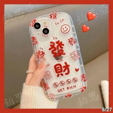 文字發財暴富適用於iPhoneXR/XS/11/12/13/14/15Promax/7/8p手機殼保護殼氣墊全包透明