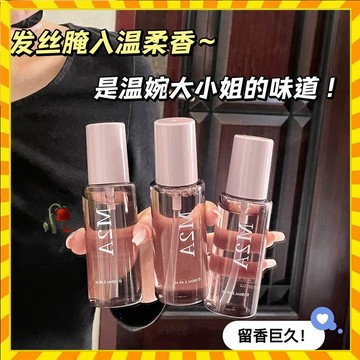 正品M2A小蒼蘭香氛護髮精油100ml 香水免洗護髮精油 幹枯毛躁修複小蒼蘭持久留香順滑不油膩