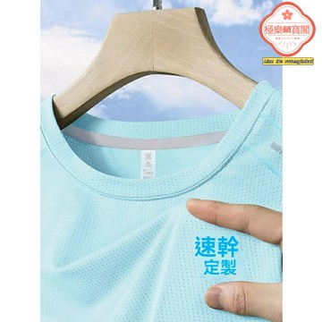 【速乾透氣】冰絲工作服 廣告衫 文化衫 工衣 短袖T恤 定製DIY 薄款透氣 吸溼排汗 可印logo 企業團隊定製