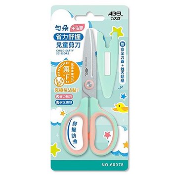 ABEL勻朵不沾膠省力兒童剪刀-60078GR