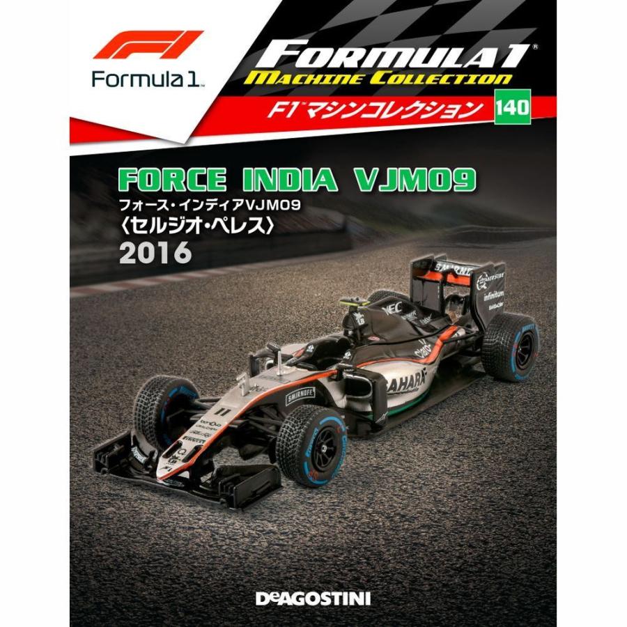 デアゴスティーニ　F1マシンコレクション　第140号