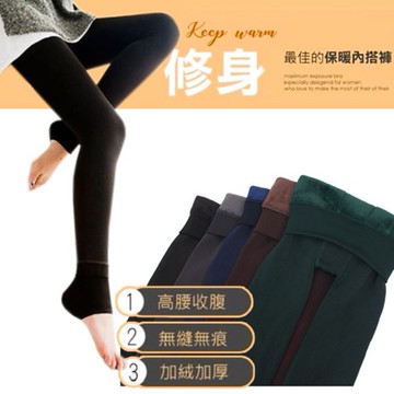 GOFO 褲襪 超保暖 顯瘦 加絨 防滑打底踩腳/九分二穿法 保暖褲 寒流 內搭褲 長褲 打底褲 女裝 日系秋冬 保暖