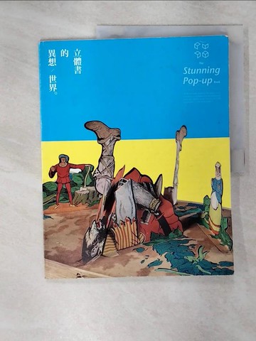 【書寶二手書T7／少年童書_Q25】立體書的異想世界_楊清貴、林雙立