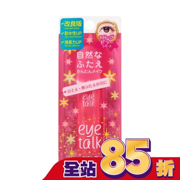 KOJI eye talk經典雙眼皮膠