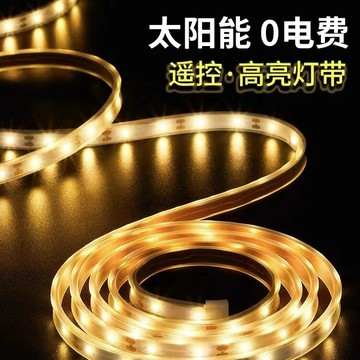 LED燈帶 LED燈條 裝飾燈 連接可裁剪太陽能彩燈條低壓軟燈帶超亮戶外庭院燈串防水花園布置裝飾燈陽臺