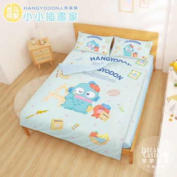 享夢城堡 雙人床包涼被四件組-三麗鷗人魚漢頓HANGYDON 小小插畫家-藍綠