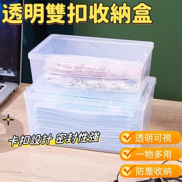 透明收納盒 收納盒 口罩收納盒 置物盒 發票收納盒 收納盒附蓋  藥品收納