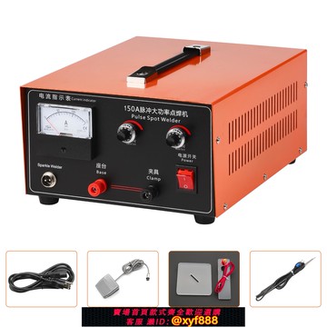 {公司貨 超低價}150A大功率點焊機 首飾碰焊機 金銀鐵不銹鋼焊接項鏈戒指手鐲焊接