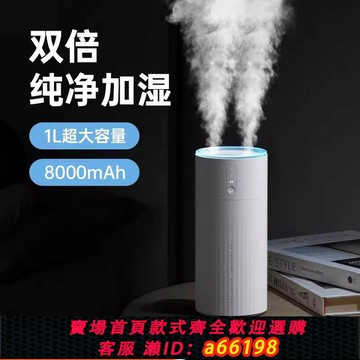 【台灣公司 可開發票】幾素加濕器小型家用辦公室桌面臥室宿舍學生室內孕婦嬰兒無線便攜式可充電usb空氣補水靜音桌上香薰夜燈冬季