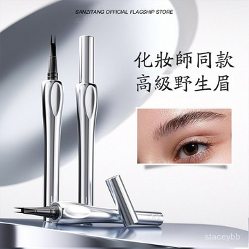 🔥高雄出貨🔥【三資堂】抖音爆款🔥三資堂同款二叉眉筆 眉筆 下睫毛眼線筆不暈染防水持久不脫色