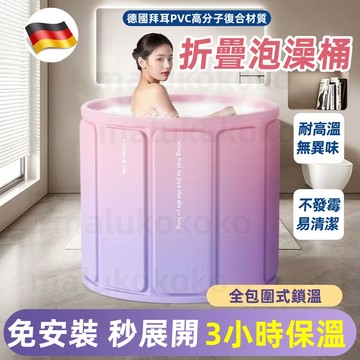 免運【台灣出貨 保固兩年】泡澡桶 折疊泡澡桶 免安裝 加厚摺疊泡澡桶 折疊浴缸 澡盆 洗澡桶 摺疊浴缸 洗澡盆