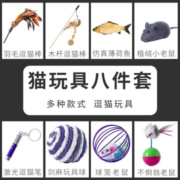 貓玩具套裝自嗨激光幼貓羽毛寵物玩具解悶小貓貓咪用品全套逗貓棒