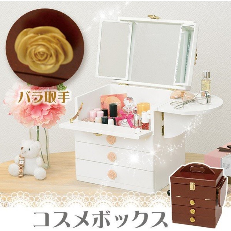 メイクボックス 大容量 鏡付き コスメボックス 化粧品 ケース 化粧ボックス 三面鏡 完成品 ドレッサー 可愛い バニティ 白 プレゼント 薔薇 通販 Lineポイント最大0 5 Get Lineショッピング