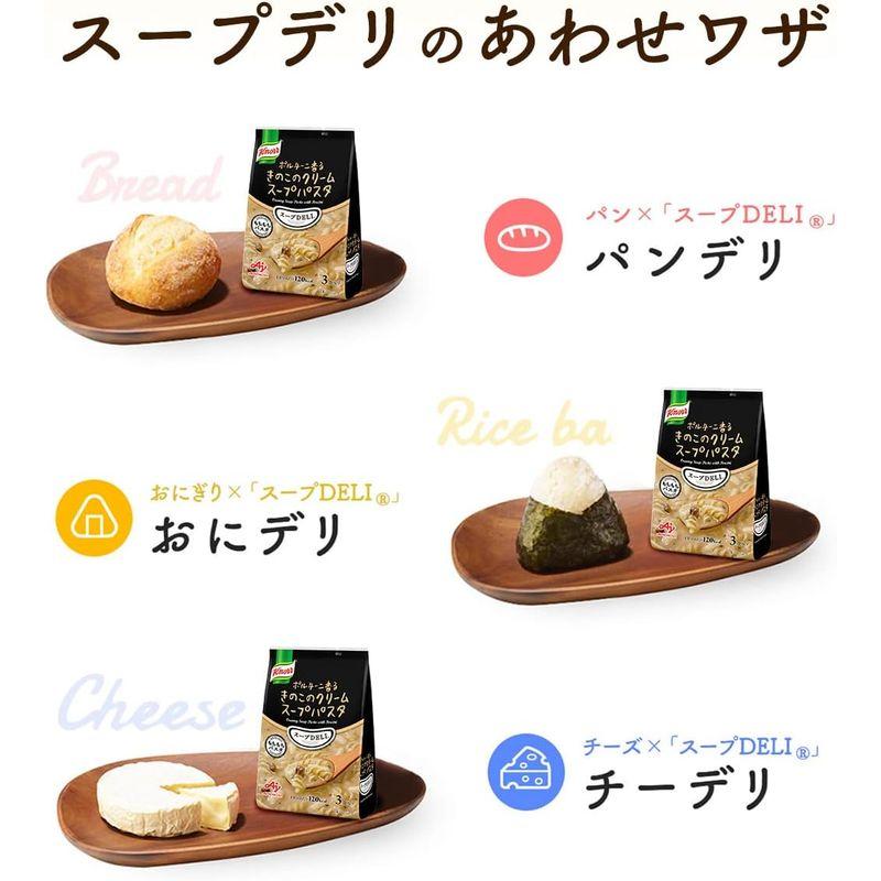 味の素 クノール スープDELI ポルチーニ香る きのこのクリームスープパスタ 3食×10袋