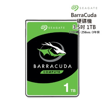SeagateBarraCuda 1TB 3.5吋桌上型硬碟(ST1000DM014) 廠商直送