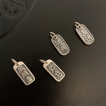 小寶S925純銀 僅吊墜 10.18