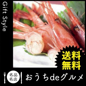 お取り寄せ グルメ ギフト 産地直送 食品 海鮮惣菜 料理 魚介 海産 家 ご飯 外出自粛 巣ごもり 日本海 甘エビ