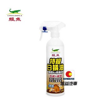 鱷魚驅趕A殺蟲劑