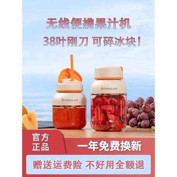 志高榨汁杯大容量無線充電便攜式小型榨汁機多功能鮮榨果汁可碎冰