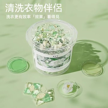 隔日到貨 柔順爆香持久留香珠 140顆大桶裝 山茶花洗衣球 洗衣香香豆 強效去汙 持久留香 洗衣膠囊 香氛洗衣球 洗衣膠