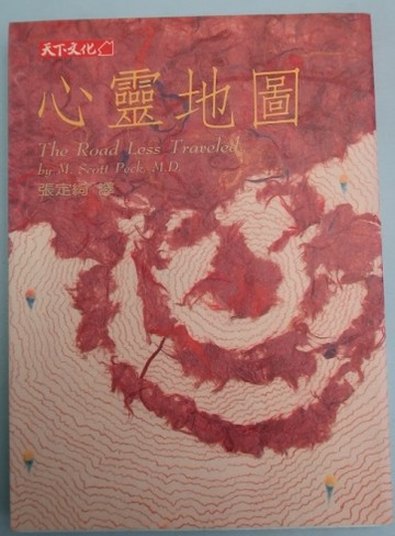 心靈地圖[二手書_普通]