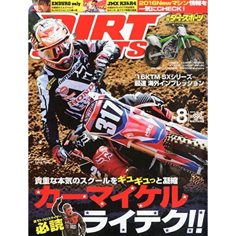 DIRT SPORTS 2015年 08 月号 雑誌