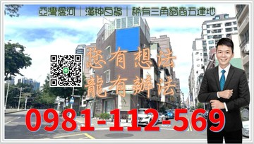 亞灣愛河｜漢神百貨｜稀有三角窗商五建地｜高雄市苓雅區成功段