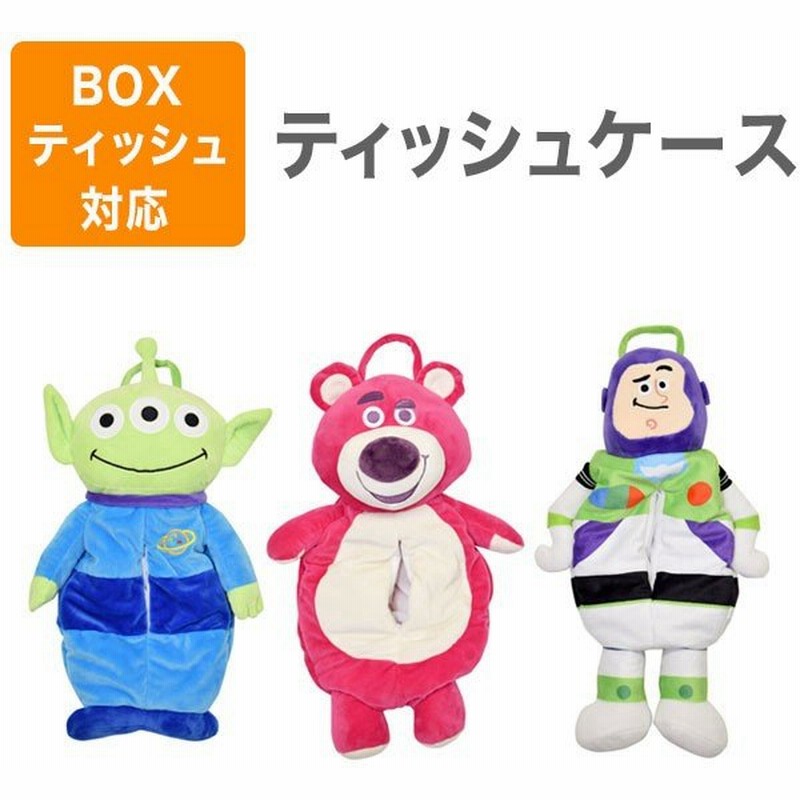 Disney ディズニー ぬいぐるみティッシュケース ロッツォ グリーンメン バズ ライトイヤー 45cm 代引不可 通販 Lineポイント最大0 5 Get Lineショッピング