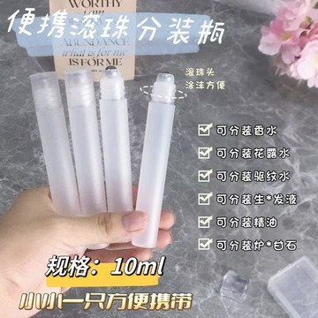 下殺價🔥滾珠香水分裝瓶便攜式上藥器頭髮精油走珠瓶花露水塗抹瓶爐甘石9N3L