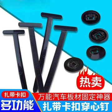 汽車專用卡扣 通用型紮帶 穿心釘 扎帶卡扣 子母扣 萬能紮帶卡扣 汽車維修 束帶扣 卡扣束帶 擋泥闆 後備箱內飾卡扣