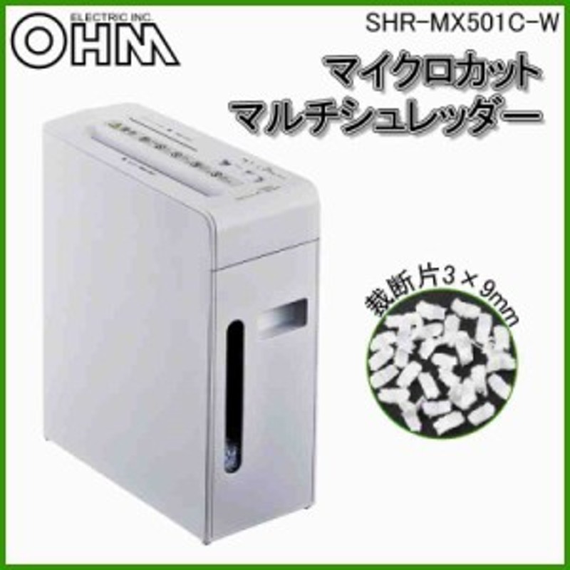 期間限定価格❗️オーム製 シュレッダー SHR-HV12 - 店舗用品