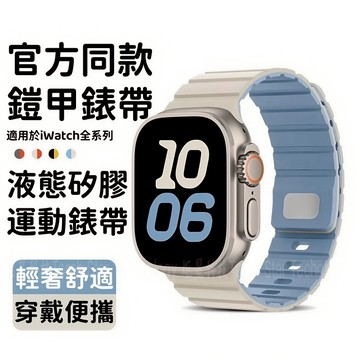 矽膠運動錶帶 防水錶帶 適用於 Apple Watch SE 3 9 8 矽膠錶帶 S11 10 42mm 46mm