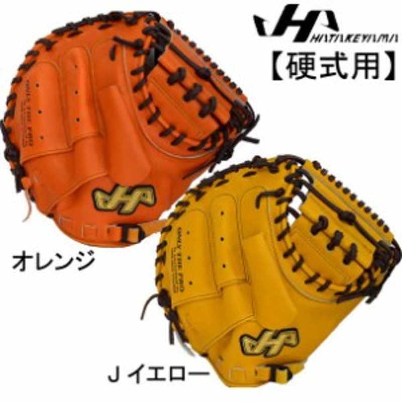 ハタケヤマ HATAKEYAMA 硬式用 キャッチャーミット グラブ袋付 硬式グラブ 捕手用 18SS(K-M9JC/Y) 通販  LINEポイント最大10.0%GET | LINEショッピング