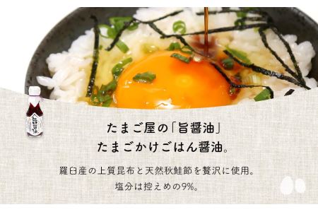 農薬、化学肥料不使用！旭川産「ゆきひかり」を使った卵かけご飯セット