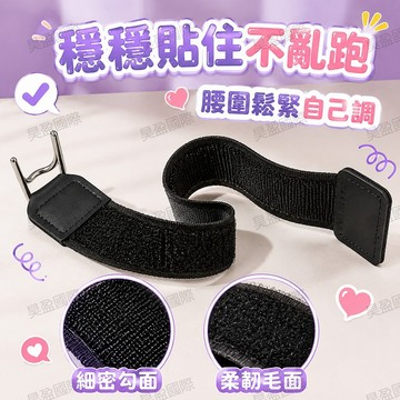 💖昊盈國際💖 隱形腰帶扣 牛仔褲腰太緊太鬆 完美解決 免打孔調腰圍穿上無痕 固定一整天不跑位 日常百搭牛仔褲休閒褲通用