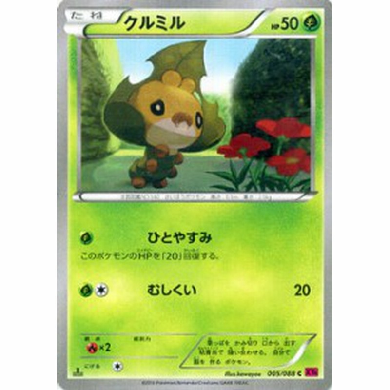 クルミル ポケモンカードxy ファントムゲート Pmxy4 シングルカード 通販 Lineポイント最大1 0 Get Lineショッピング