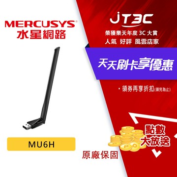【1月加碼點數回饋6%】Mercusys 水星 MU6H AC650 雙頻wifi網路 USB無線網卡 無線網卡 高增益 網卡