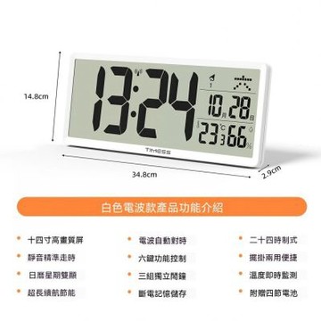 超粗大字電子檯鐘 鬧鐘 溫濕度 / 日期 / 星期 / 一體顯示 電波時鐘 數位桌鐘 多功能夜光靜音電子鐘