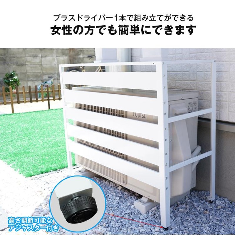 エアコン 室外機 カバー diy おしゃれ 雪 収納 日よけ ラック ルーバー