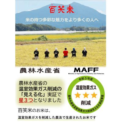 ふるさと納税 茨城県 百笑米「天の恵」有機栽培ミルキークイーン5kg　〜玄米〜