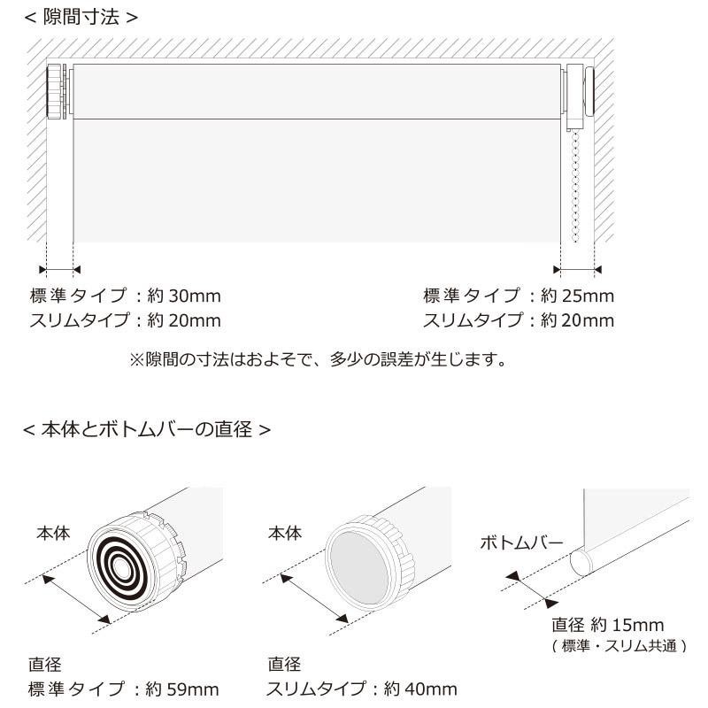 ロールスクリーン ロールカーテン 突っ張り式 つっぱり 調光