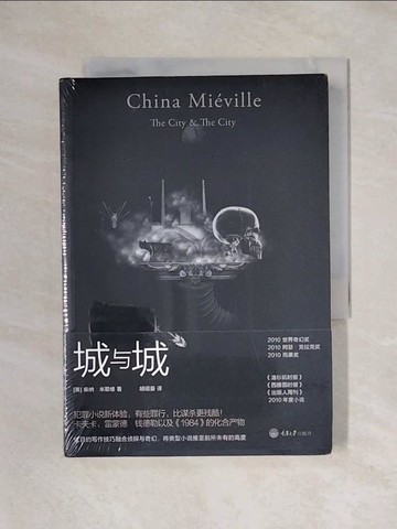 【書寶二手書T1／翻譯小說_X4T】城與城_簡體_米耶維