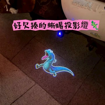 🌟搞怪蜥蜴動態投影🦎燈🌟河狸變身計劃周邊 創意動態戶外投影燈 汽車動態迎賓燈 搞怪電動車裝飾 露營投影裝飾 交換禮物