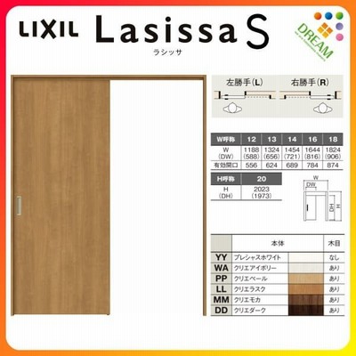 室内引戸 片引き戸 標準タイプ 上吊方式 ラシッサs パネルタイプ Laa ノンケーシング枠 12 13 14 16 10 リクシル トステム 引戸 リフォーム Diy 通販 Lineポイント最大get Lineショッピング