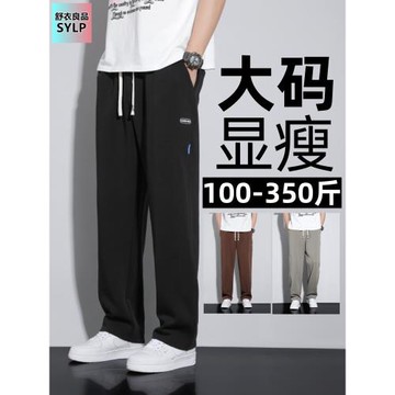 男生休閑長褲子加肥加大碼寬松夏季薄款運動褲春秋冬季加絨厚衛褲