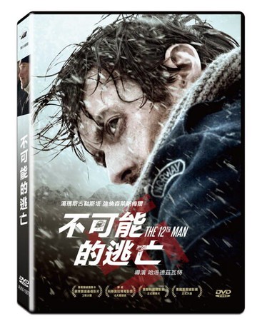 【停看聽音響唱片】【DVD】不可能的逃亡